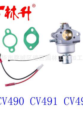 化油器CV CV490 CV491 CV492 CV493 Engine 12 853 117-S