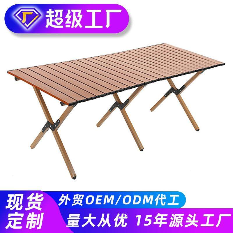 户外折叠桌木纹斜脚蛋卷桌休闲露营桌椅便携式摆摊野餐烧烤桌子,电子元器件市场,其它元器件,淘宝优惠券,粉丝福利购,淘宝优惠卷