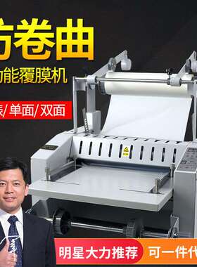 防卷曲自动收纸热覆膜机V370FS/V370F覆膜机裱膜机带修边防卷曲