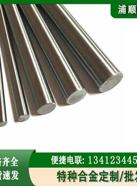 英科耐尔固溶时效Inconel926光亮棒 耐腐蚀高温Inconel926棒材