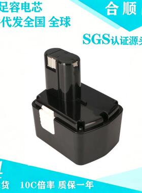 适配日立高壹工机14.4VA EB1414 DS14DVB 手电钻镍镉镍氢充电电池