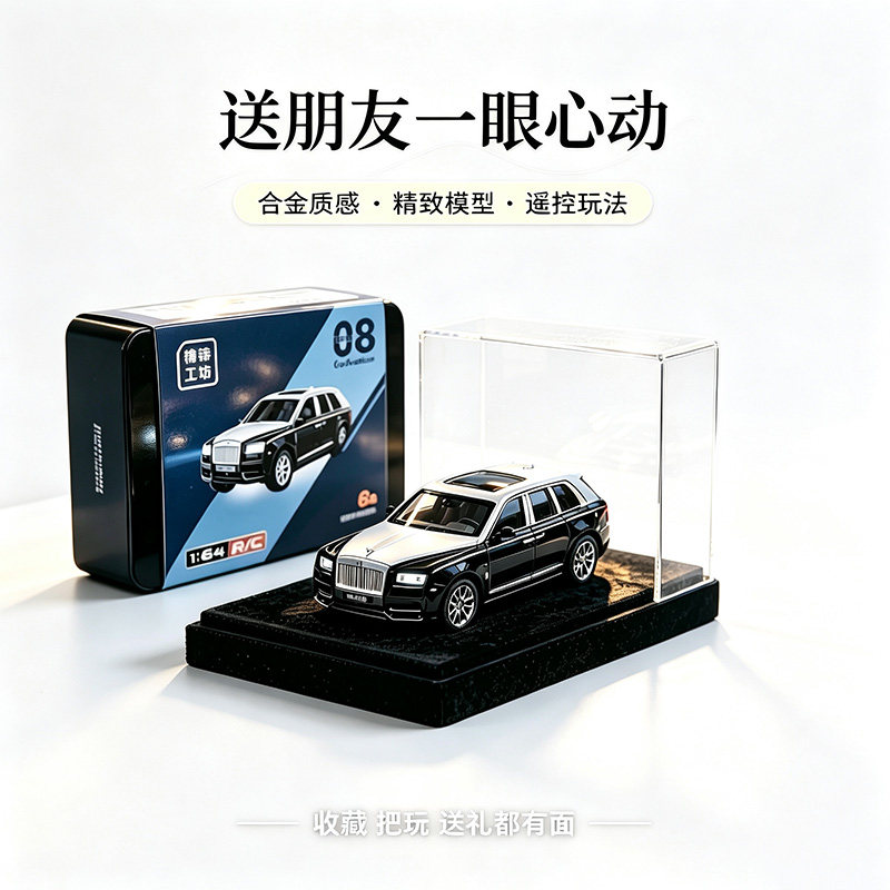 迷你小遥控车合金小汽车轿车钥匙遥控车/坦克