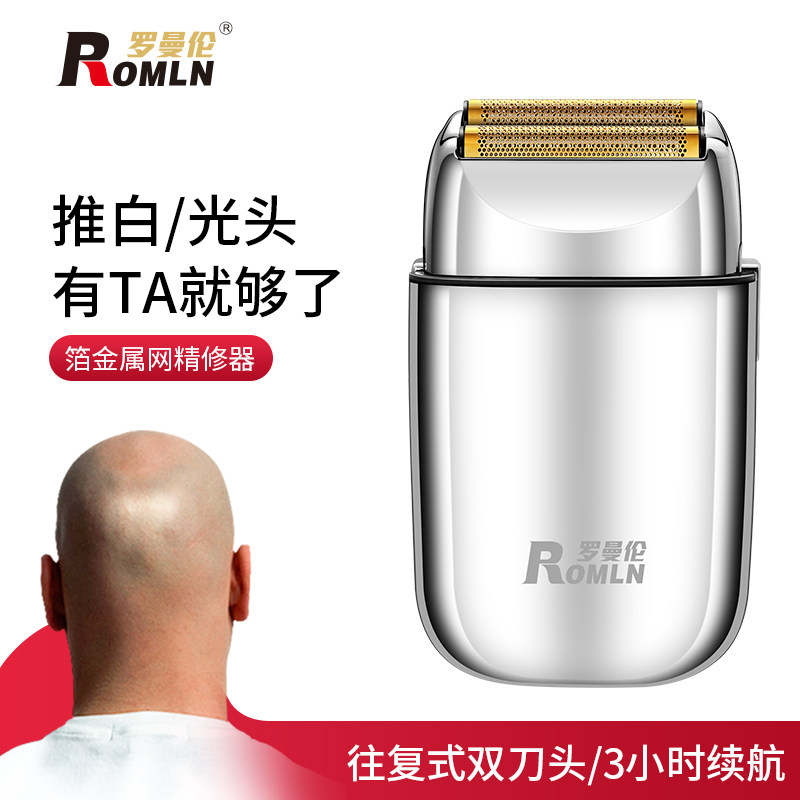 ROMLN罗曼伦电动剃胡刀男士往复式双刀头增白器自己剃光头剃胡子