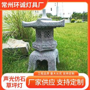 仿石草坪灯庭院青石石灯太阳能石头灯笼户外花园景观造景石雕摆件