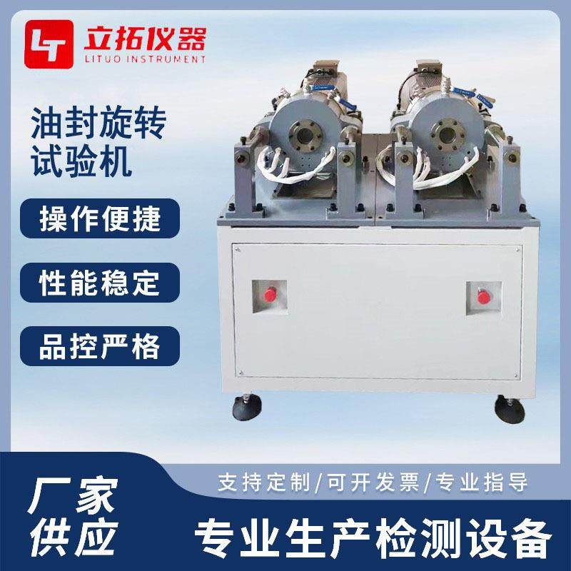 油封双轴回转试验台油封旋转性能试验机油封旋转试验台,工业油品/胶粘/化学/实验室用品,其他实验室设备,淘宝优惠券,粉丝福利购,淘宝优惠卷