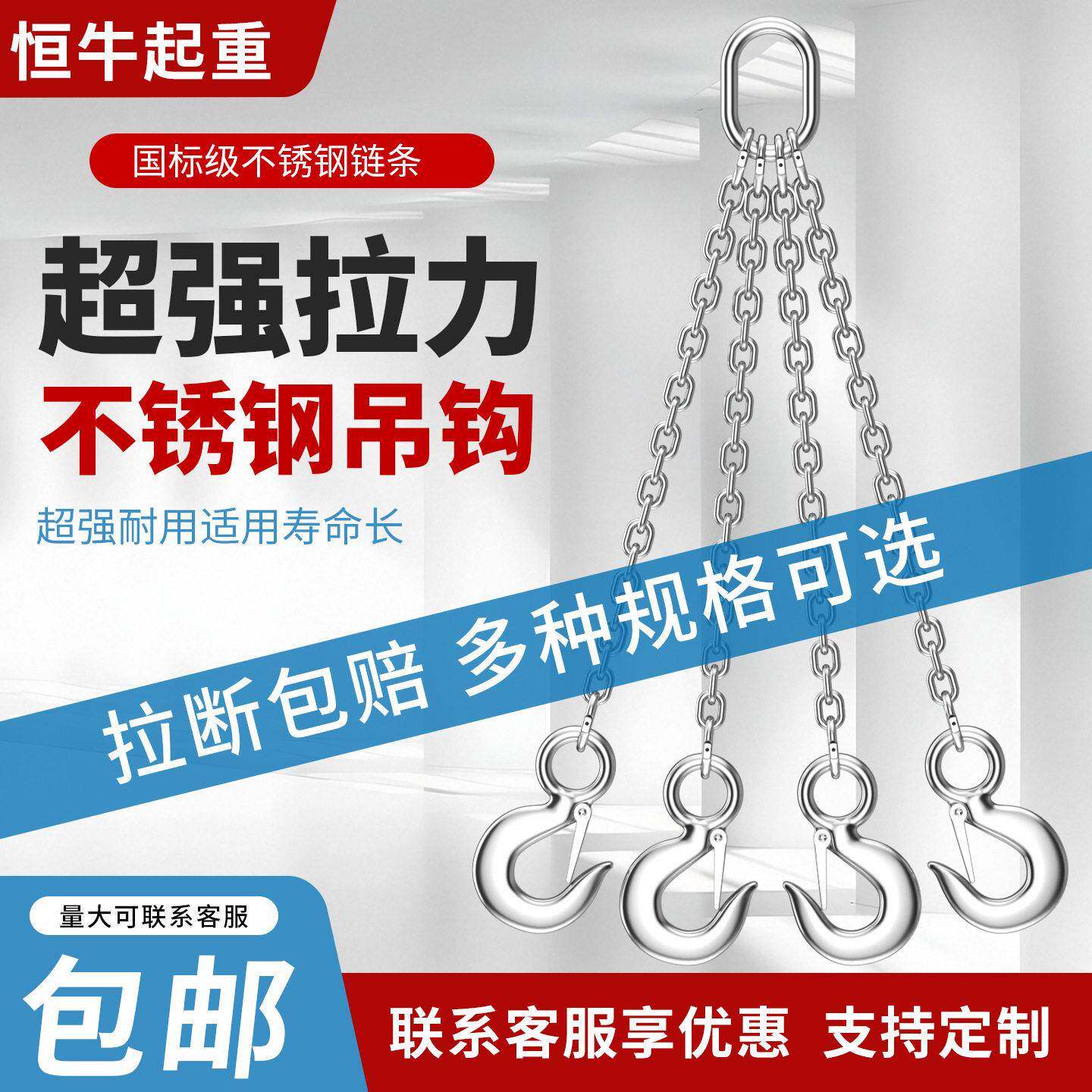 04不锈钢起重链条吊索具羊角钩吊具吊环吊钩挂钩组合吊装工具