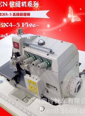 山西五线牛仔裤锁边缝纫机服装包边缝纫设备工业RNEX4-5