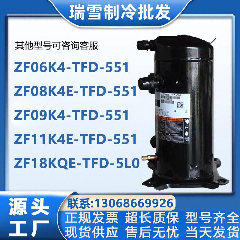 ZF0608ZF09KQE-TFD-551ZF11ZF13K4EZF15ZF18KQE-TFD-5L0谷轮