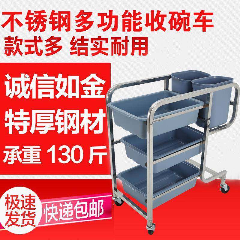 收碗车收餐车餐盘收集车三层加厚不锈钢手推清洁车塑料手推车