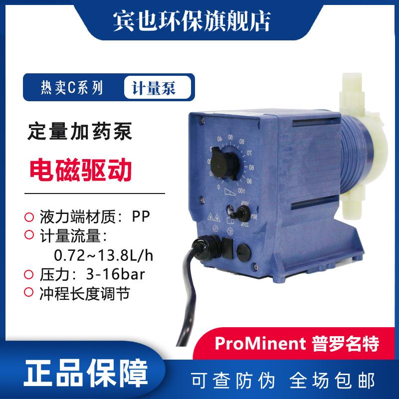 计量泵C0806PP电磁驱动加药泵PP液力端冲程长度调节