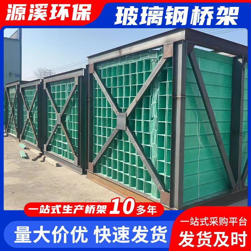 高速通信配电槽盒玻璃钢电缆桥架梯式阻燃大跨距玻璃钢电缆桥架