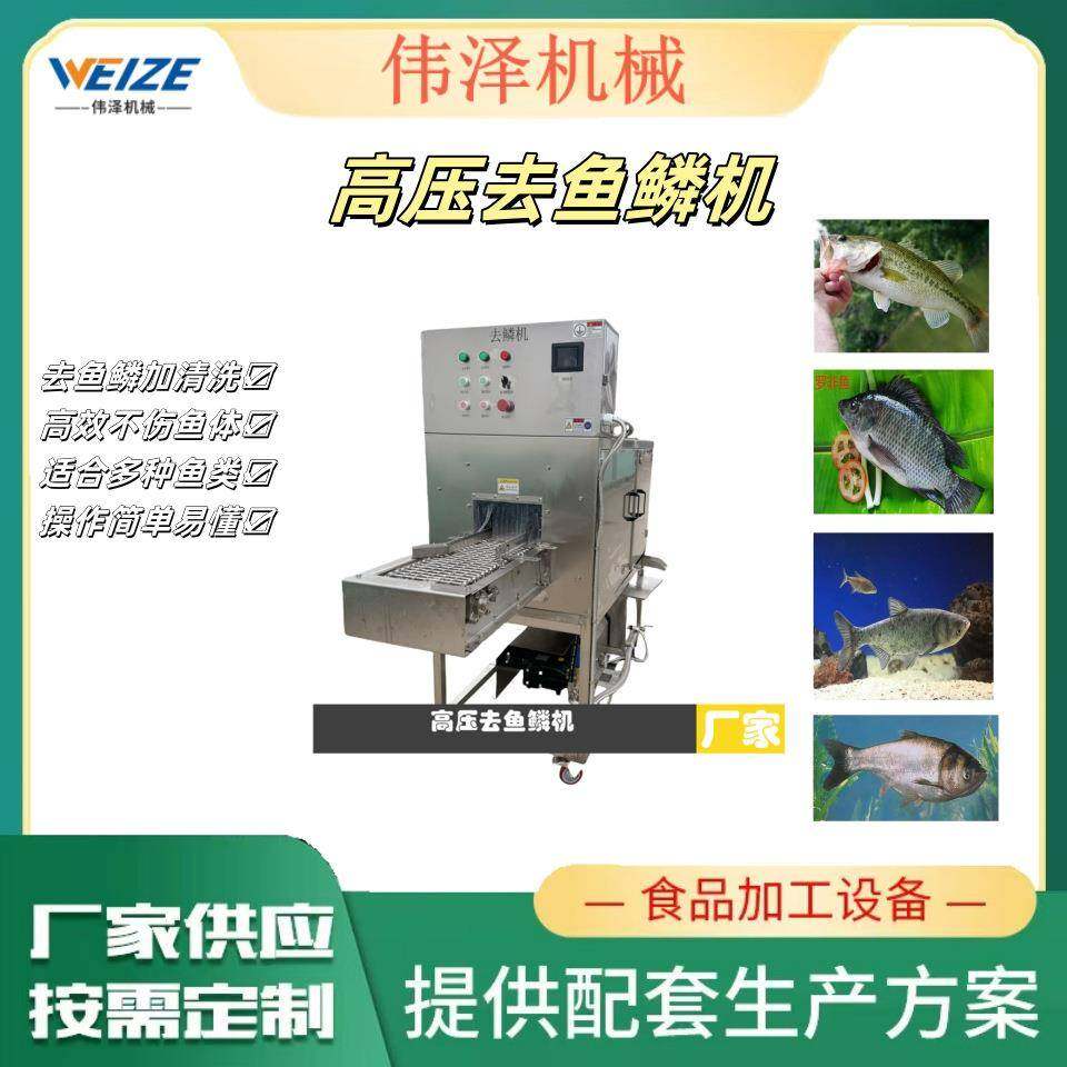 牌高压去鱼鳞机不伤鱼皮不伤鱼鳍快速脱鳞设备,清洗/食品/商业设备,其他食品加工设备,淘宝优惠券,粉丝福利购,淘宝优惠卷
