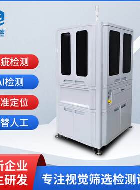 CCD光学筛选机精密五金外观瑕疵品检机玻璃盘筛选机速图像捕捉