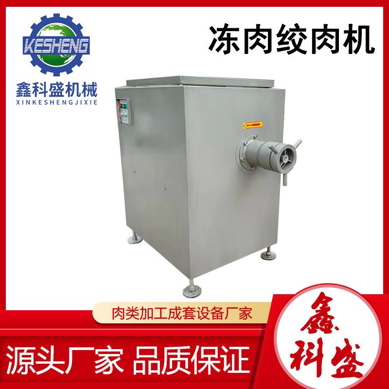 冷冻肉绞泥机不锈钢级别鸡皮鸡肠绞碎机130型冻肉绞肉机