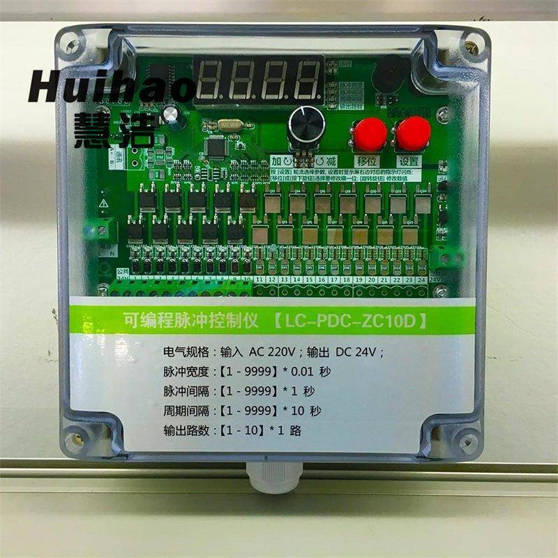 DMK-5CS25X脉冲控制仪电磁脉冲阀控制器提升阀脉冲仪除尘器控制箱
