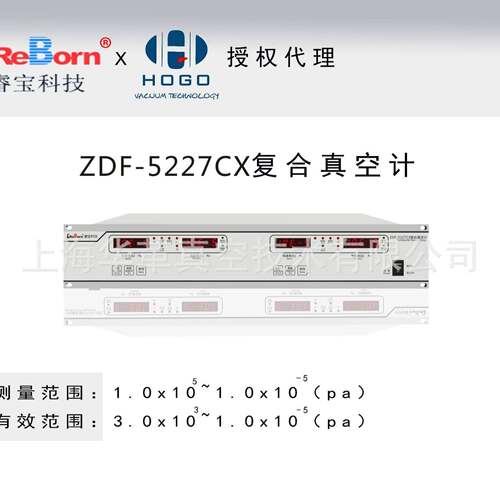 睿ZDF-5227CX/DX复合真空计电离电阻精度数字真空计