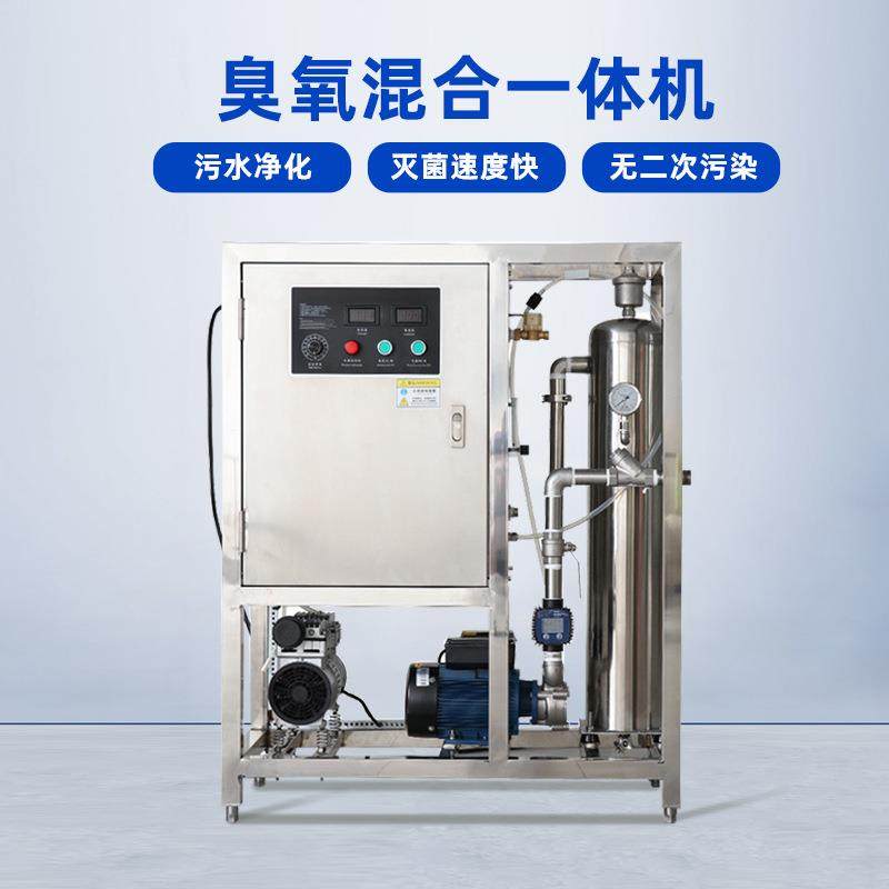 空氧气源工业级臭氧发生器水处理一体机高浓度臭氧水机污水处理设,五金/工具,其他机械五金,淘宝优惠券,粉丝福利购,淘宝优惠卷