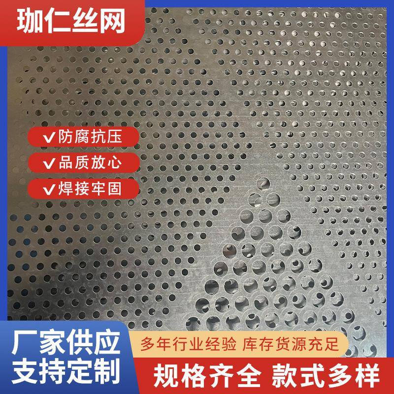 厂家供应304不锈钢冲孔网圆孔筛网洞洞板镀锌冲孔板冲孔网