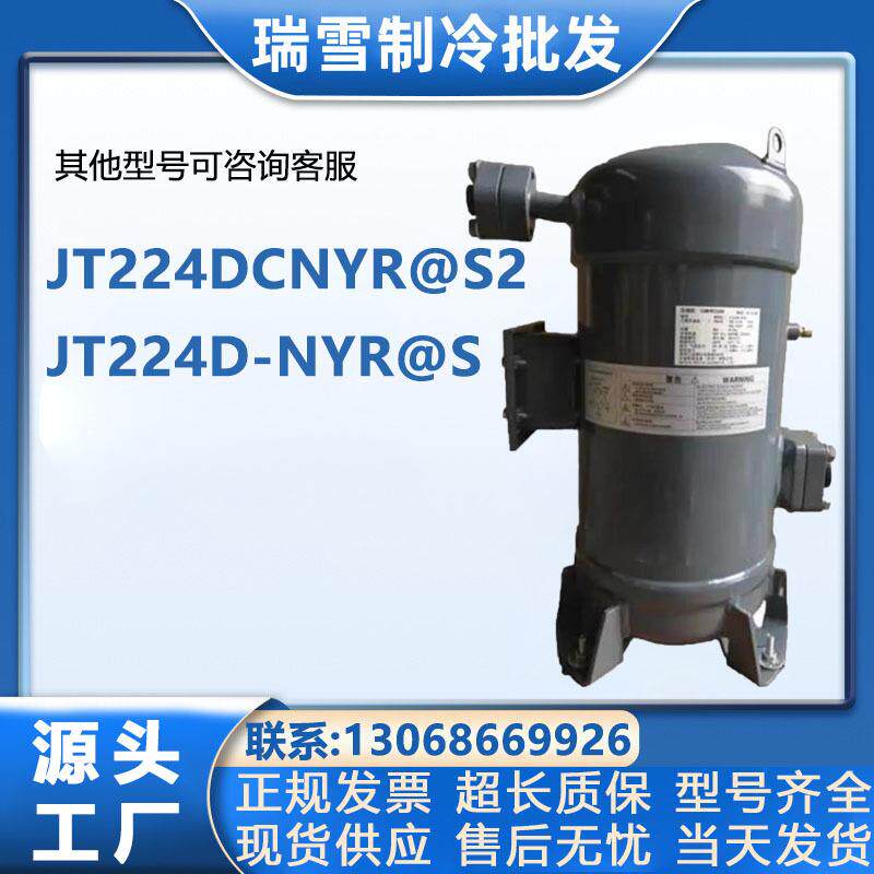 船用低温冷库制冷压缩机JT224DCNYR@S2/JT224D-NYR@S