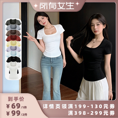 【所有女生直播间】CCLIGUO凉感莱赛尔U领多色修身T恤