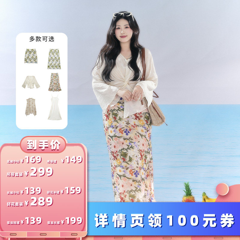 【所有女生的衣橱直播间】CCLIGUO小衫套装半身裙套装/雏菊长短裙
