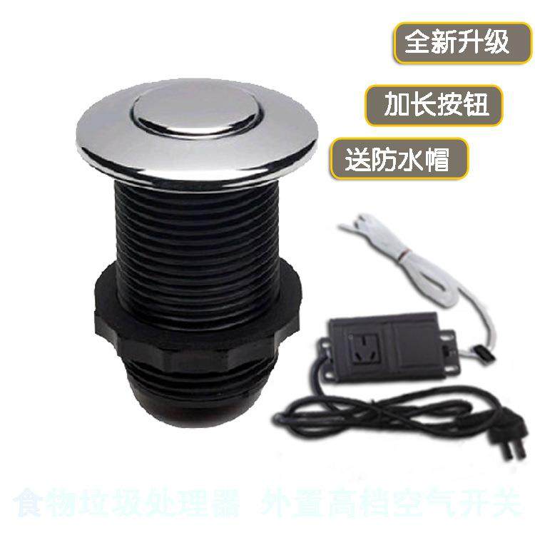 爱适易通用纳水海姆食物垃圾安处理器空QDH气开关力防外置气动压