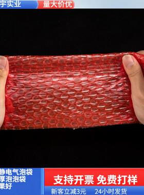 红防静色电气泡膜泡UXK气袋厂家防震泡泡袋防静电气泡膜防潮