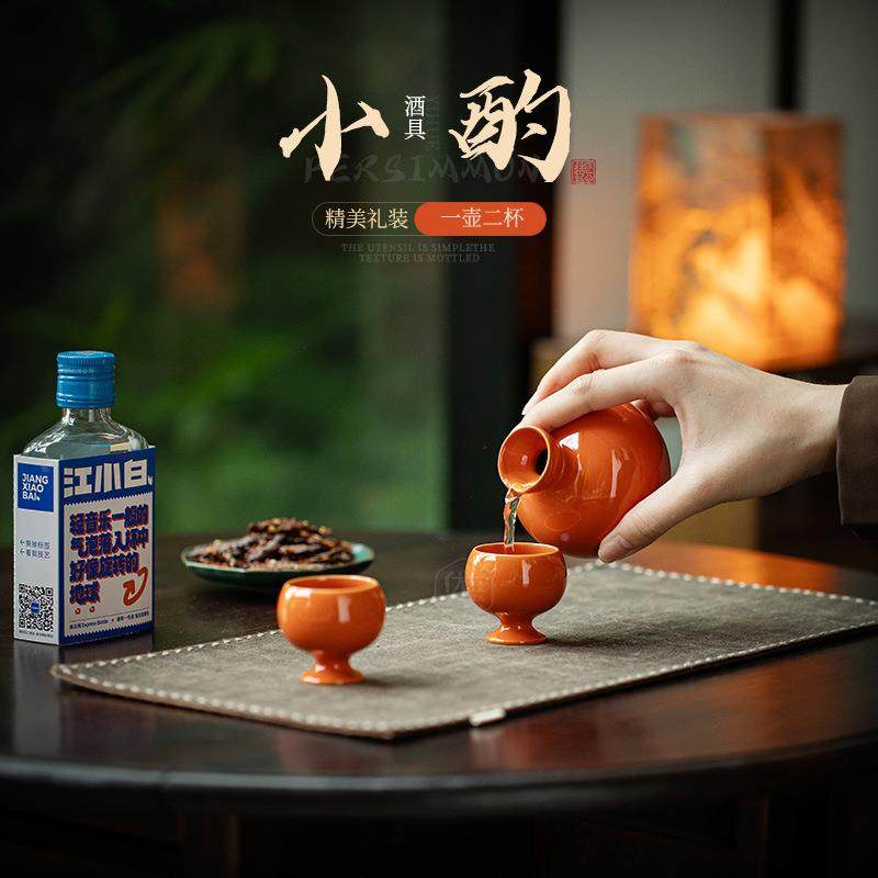 高端芦酒具套装白酒清酒黄酒专用酒壶具小装套窗户葫JJTZ-250酒酒