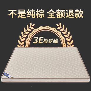 椰床垫双人棕棕1.5m经77558济型1.8米棕1.2偏硬床垫供垫应榈链贸