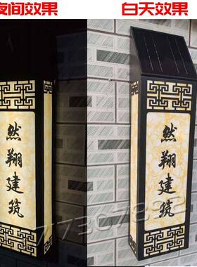 太阳能云石灯口太阳能壁灯仿云35461石户外防壁水酒店大门外欧式