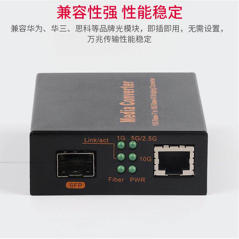 万光纤收发器SP1光1光电10G电转换器多模单模双纤L兆FC口兼NTT容