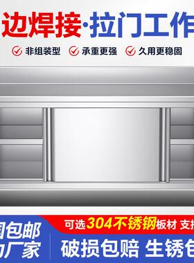 不锈钢工作台三围案边操用作台TWW面台橱柜拉家和面切菜推拉门板