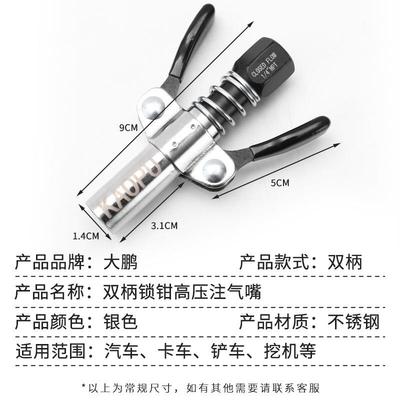 轮胎快速充嘴加头胎31014压子表打气气咀头气门嘴气打充气管接头