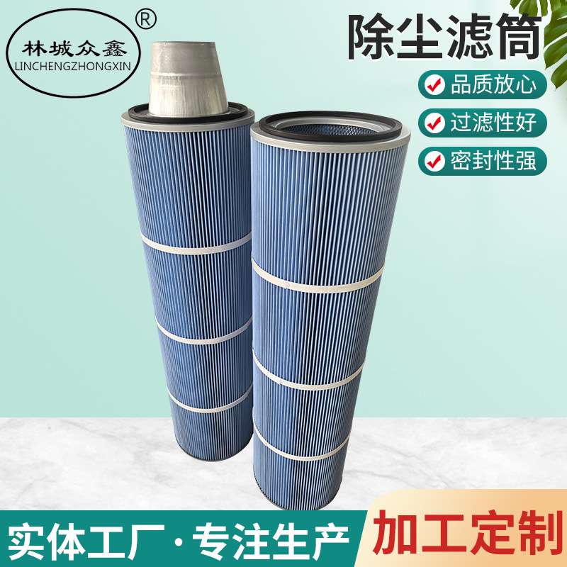 除尘滤筒防油防水蓝色滤材切割车间抛丸喷砂抗静电覆膜除尘滤芯图片
