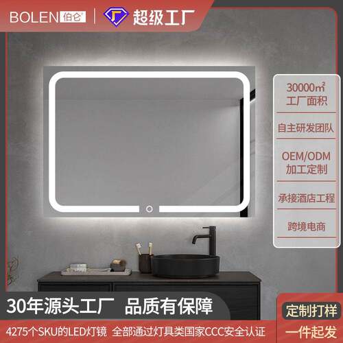 BOLEN智能浴室镜子酒店卫生间led带灯镜子洗手间壁挂防雾镜多功能