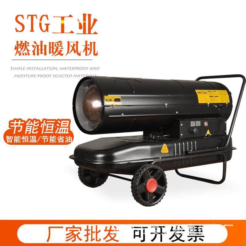 STG柴油暖风机黑烘干热风机大功率热风炉养殖工业大面积取暖器,鲜花速递/花卉仿真/绿植园艺,割草机/草坪机,淘宝优惠券,粉丝福利购,淘宝优惠卷