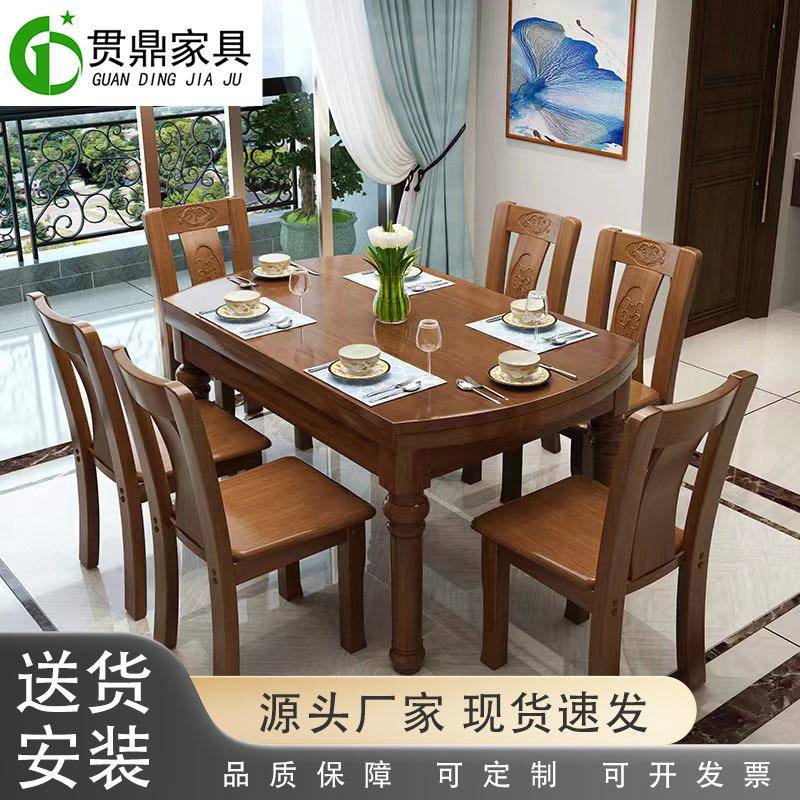 实木餐桌现代简约橡胶木可伸缩转盘桌餐厅四人6椅组合家具吃饭桌