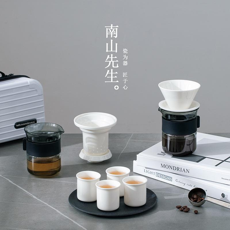 南山先生 漫度茶具咖咖啡两用户外家用便捷功夫轻奢高档茶咖套装