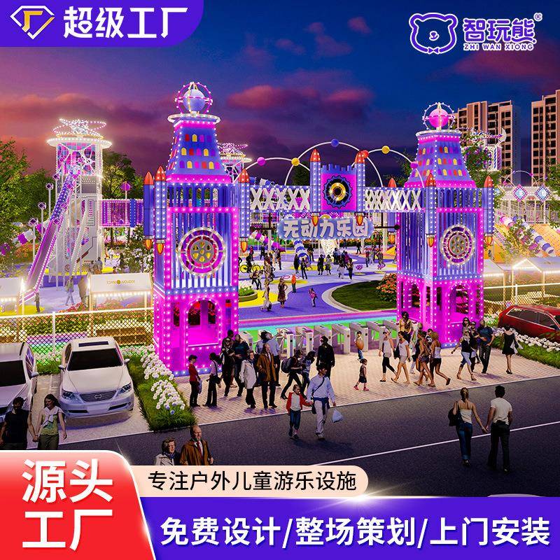 大型非标户外亲子网红乐园滑世界景区无动力乐园不锈钢滑梯游乐场