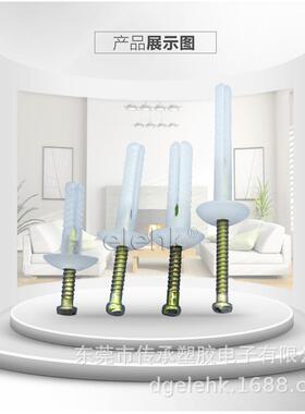 塑料膨胀管白色尼龙胀塞窗帘螺丝套装5/6mm澳规蘑菇型墙塞CN5057A