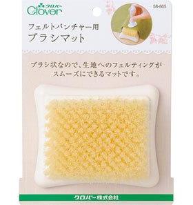 CLOVER 可乐牌 #58605 戳戳乐用底刷垫