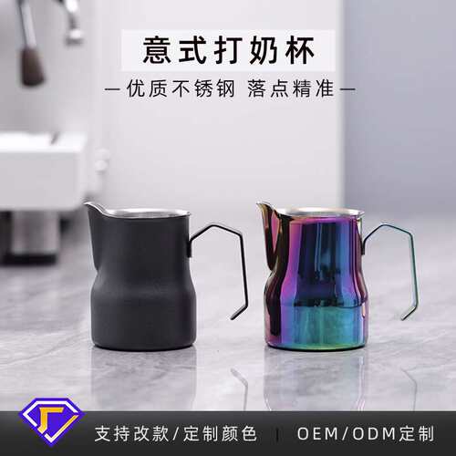咖啡拉花缸 意式304不锈钢大肚花式咖啡打奶杯器具奶泡壶 拉花杯