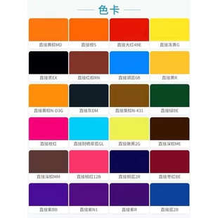 直接染料40KG耐晒黑大红冻黄翠兰放羊牌棉麻印染造纸木材染色