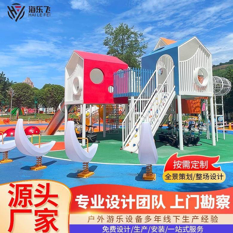 房屋盒子主题无动力游乐设备 大型不锈钢滑梯 户外儿童体能攀爬网