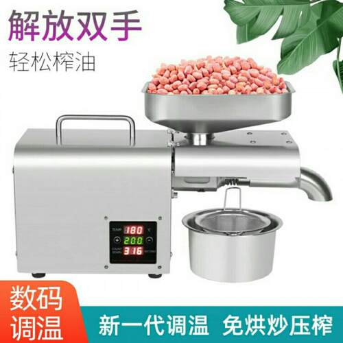 厂家直销帅昂DG03全自动家用不锈钢小型商用电动冷热智能榨油机
