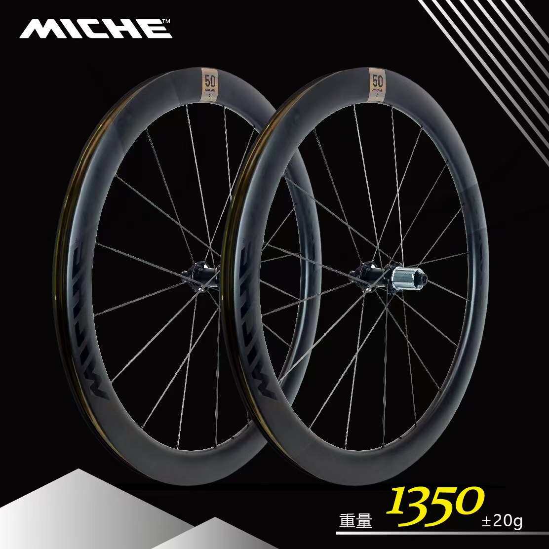 25款新款公路MICHE C系列轻碳辐条公路车轮组碟刹HG塔基轮组