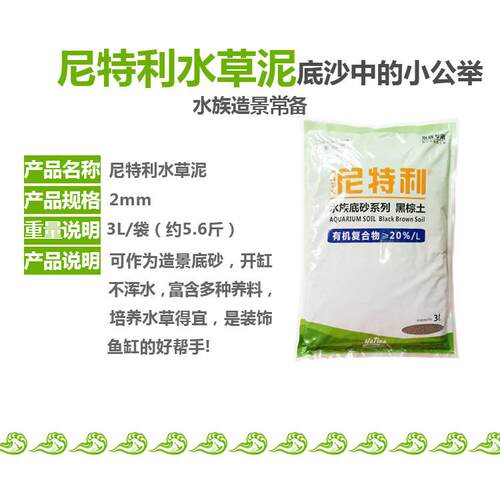 2021鱼缸底砂造景草缸ada水草泥种植土陶粒砂基肥鱼缸水草泥