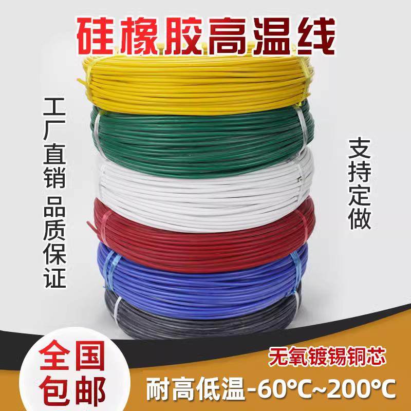 国标软硅胶线耐高温电线0.75/1.5/2.5/4/6/10平方镀锡铜导线AGR,鲜花速递/花卉仿真/绿植园艺,割草机/草坪机,淘宝优惠券,粉丝福利购,淘宝优惠卷