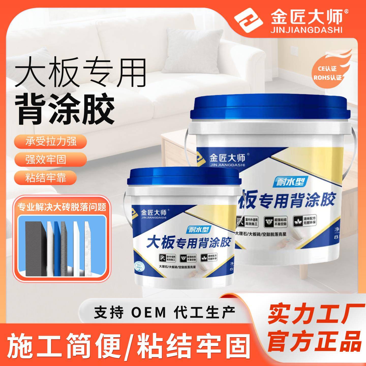 厂家直销高渗透瓷砖专用双组份背涂胶玻化砖粘结剂拉毛墙砖陶瓷砖
