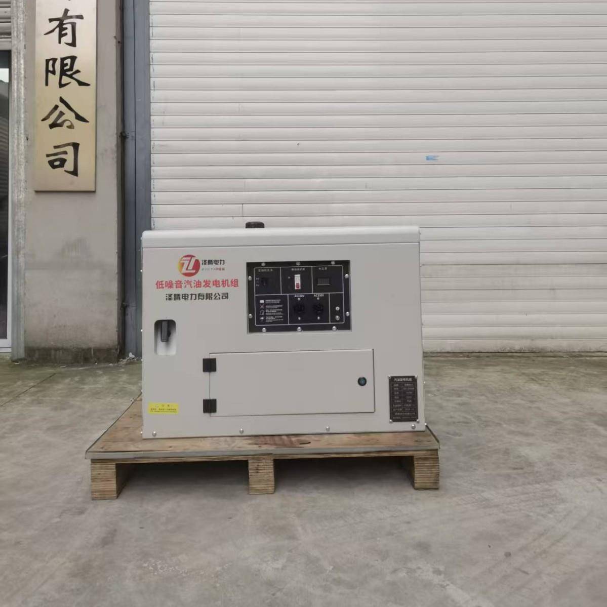 泽腾电力 220V 8KW汽油发电机低噪音 手/电启动 纯铜电机应急电源